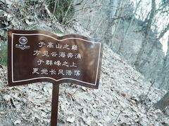 -终南山南五台景区