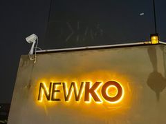 -纽扣NEWKO