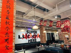 -鸿姐老火锅(疁城新天地店)
