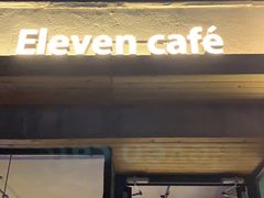 门面-十一咖啡(青年大街工厂店)