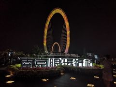 -南京眼步行桥