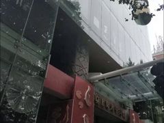 -上海徐家汇天平宾馆