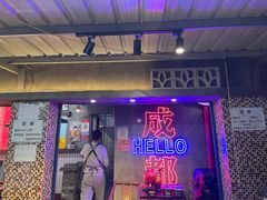 -老街·稳拈老火锅(海椒市店)