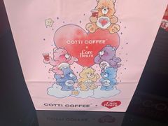 -库迪咖啡(宝安壹航城店)