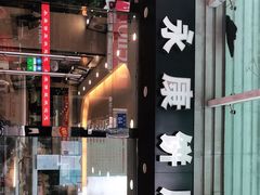 门面-永康饼屋(桑达大厦总店)