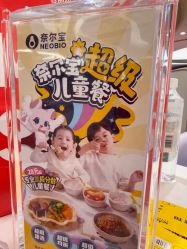 -奈尔宝·国风主题儿童乐园·亲子餐厅(豫园商城店)