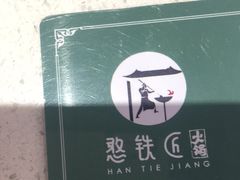 -憨铁匠老火锅(龙岗万科里店)