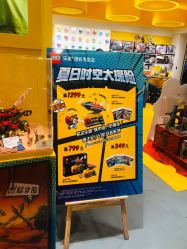 -乐高授权专卖店(浦东嘉里城店)