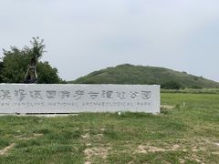 -汉景帝阳陵博物院
