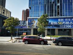 -Kilos咖啡馆(保利珑远店)