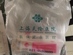 -上海天伦医院