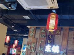 -东镇老火锅(长春路首店)