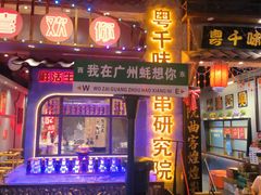 -时尚天河商业广场