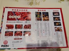 -聚味瞿记·龙虾堂(天元店)