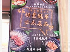 -一顿烧烤(八经街店)