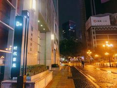 -三一行馆·日式禅意SPA足道·高空观景(解放碑店)