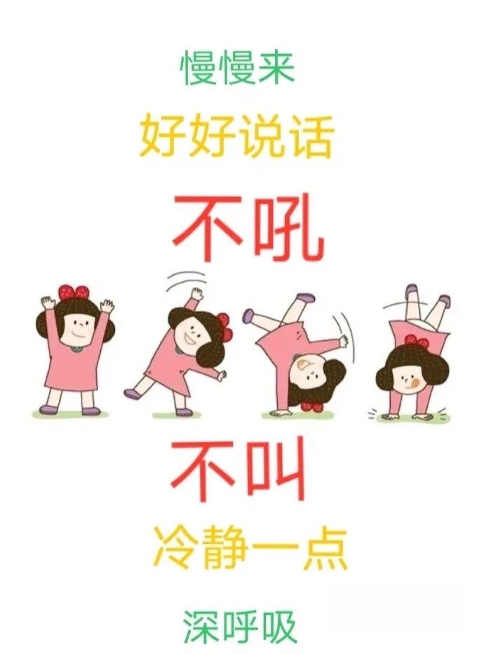 四个字让你终身不发火