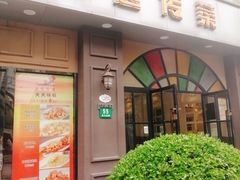 门面-嘉逸传菜(洛川东路店)