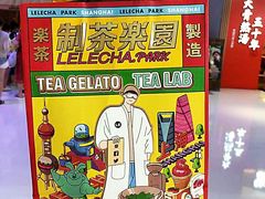 -LELECHA乐乐茶(上海五角场万达广场店)