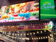 -唐人街(耀华力路)