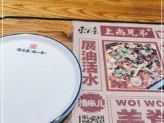 -上尚兄弟烧烤餐厅(鑫通大厦店)