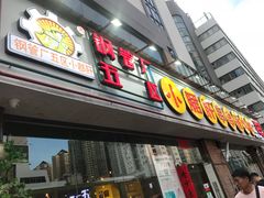 门面-钢管厂五区小郡肝串串香(南山店)