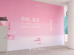 -首创奥特莱斯(北京店)