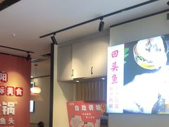 -陈大锅·岳阳鱼馆·地道岳阳菜(美食街店)