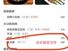 -小东北烧烤(双拥路店)