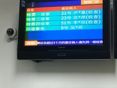-上海市眼病防治中心(康定路院区)