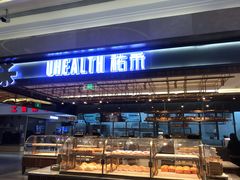 面包甜点陈列柜-UH祐禾(光谷世界城店)