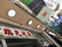 门面-金凤茶餐厅(湾仔店)