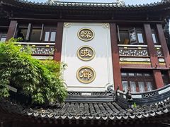 -绿波廊(豫园店)