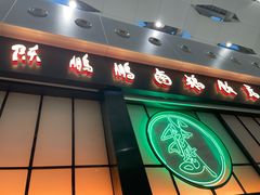 -陈鹏鹏潮汕菜(宝安机场T3航站楼店)