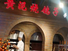 -鸽子窝(宋庄店)