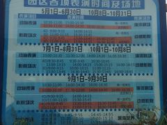 -北戴河圣蓝海洋公园