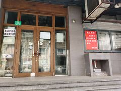 门面-春和面馆(常德路店)