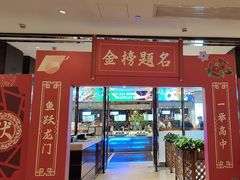 -舜和巴西烤肉餐厅(舜和国际店)