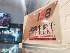 -都士牧人现烤牛肉干