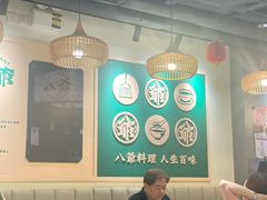 -八爷茶餐厅
