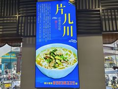 -奎元馆.百年奎元.非遗传承(西湖边的解放路店)