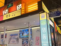 -首尔烤肉大排档(合生汇店)