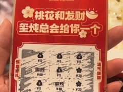 -玺炖·中国铁锅炖(南京东路店)