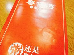 -粤仔湾砂锅粥(滨湖万达店)