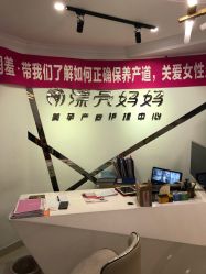 -摩登漂亮妈妈产后恢复中心(吴中区店)