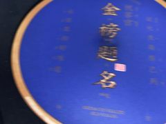 -和府捞面(东直门银座店)