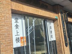 -美新点心店(陕西北路店)