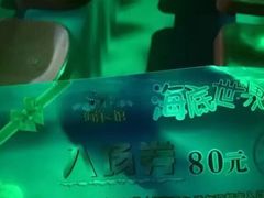 -嘉兴海底世界
