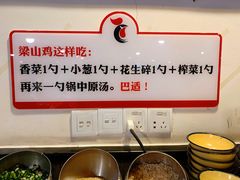 自助调料区-李子坝梁山鸡(李子坝大鸡哥店)