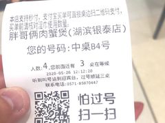 -胖哥俩肉蟹煲(湖滨银泰in77店)